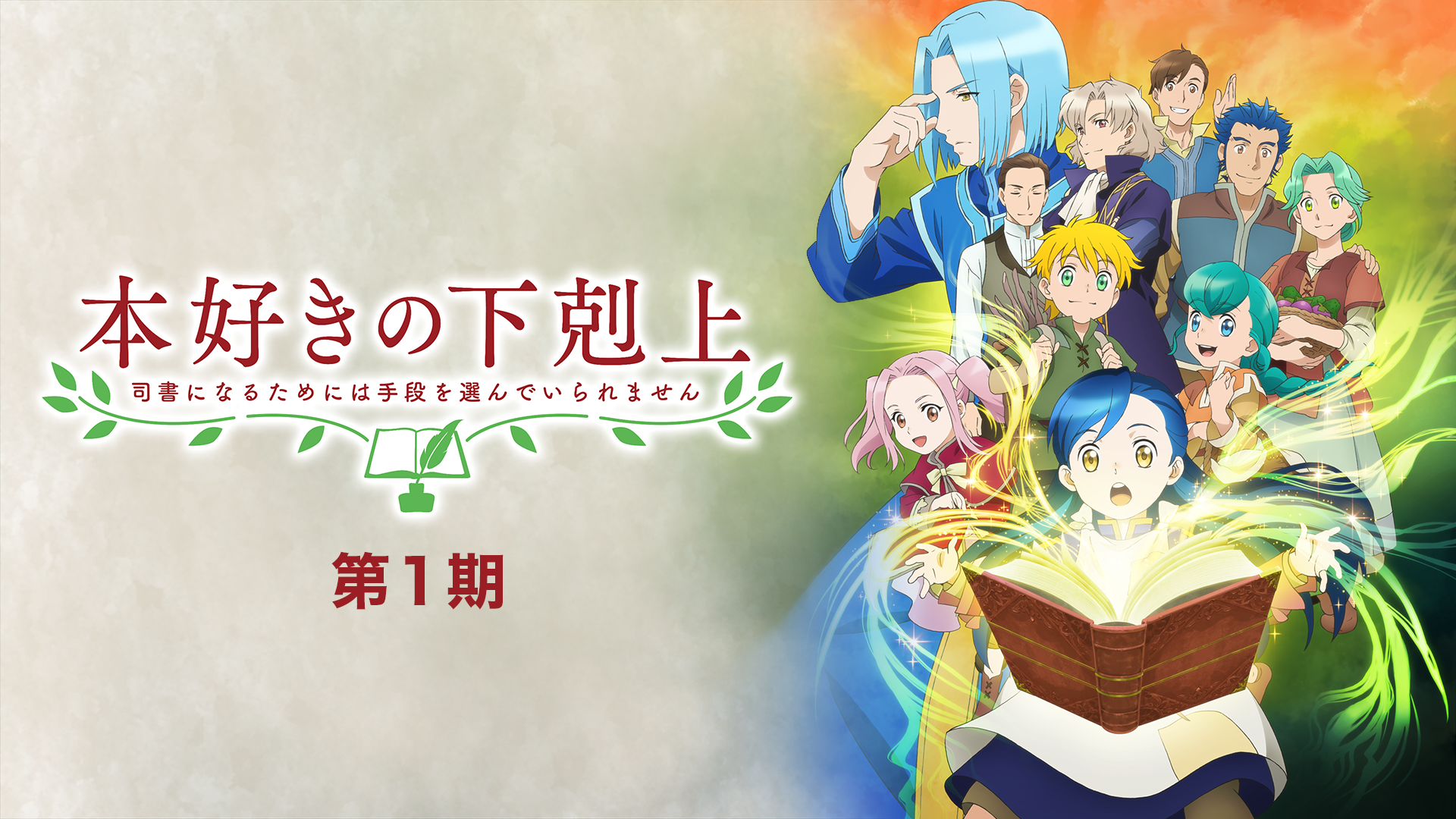 honzukinogekokujou shishoninarutamenihas