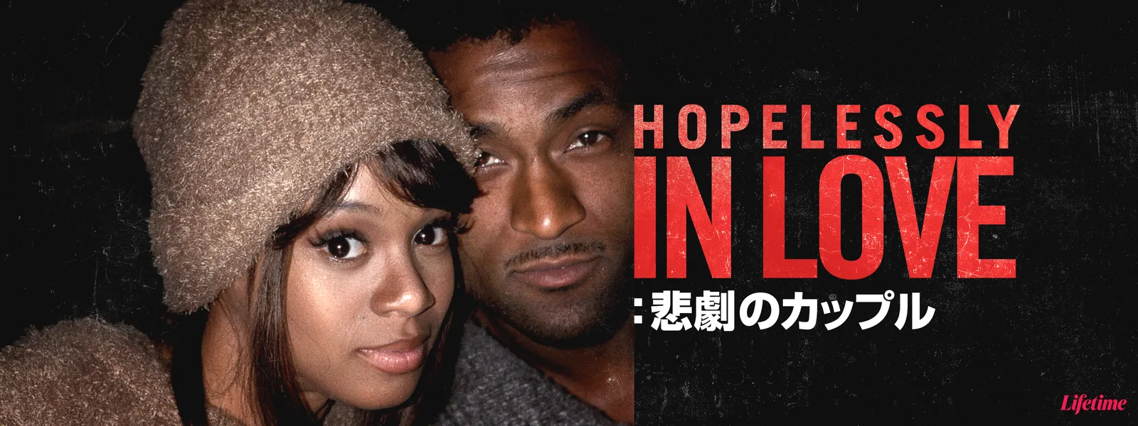 hopelessly in love higekinokappuru