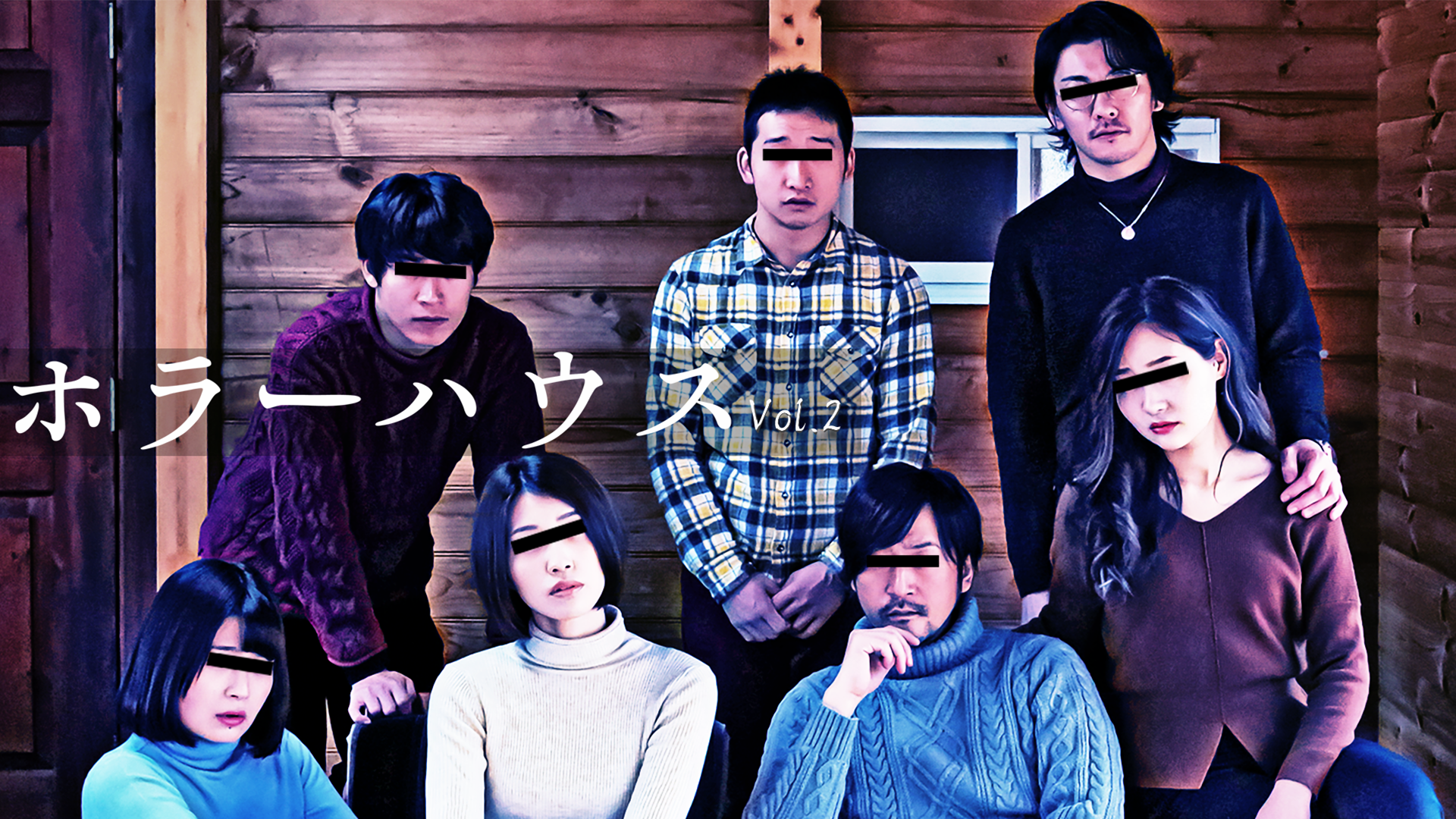 horaahausu vol 2