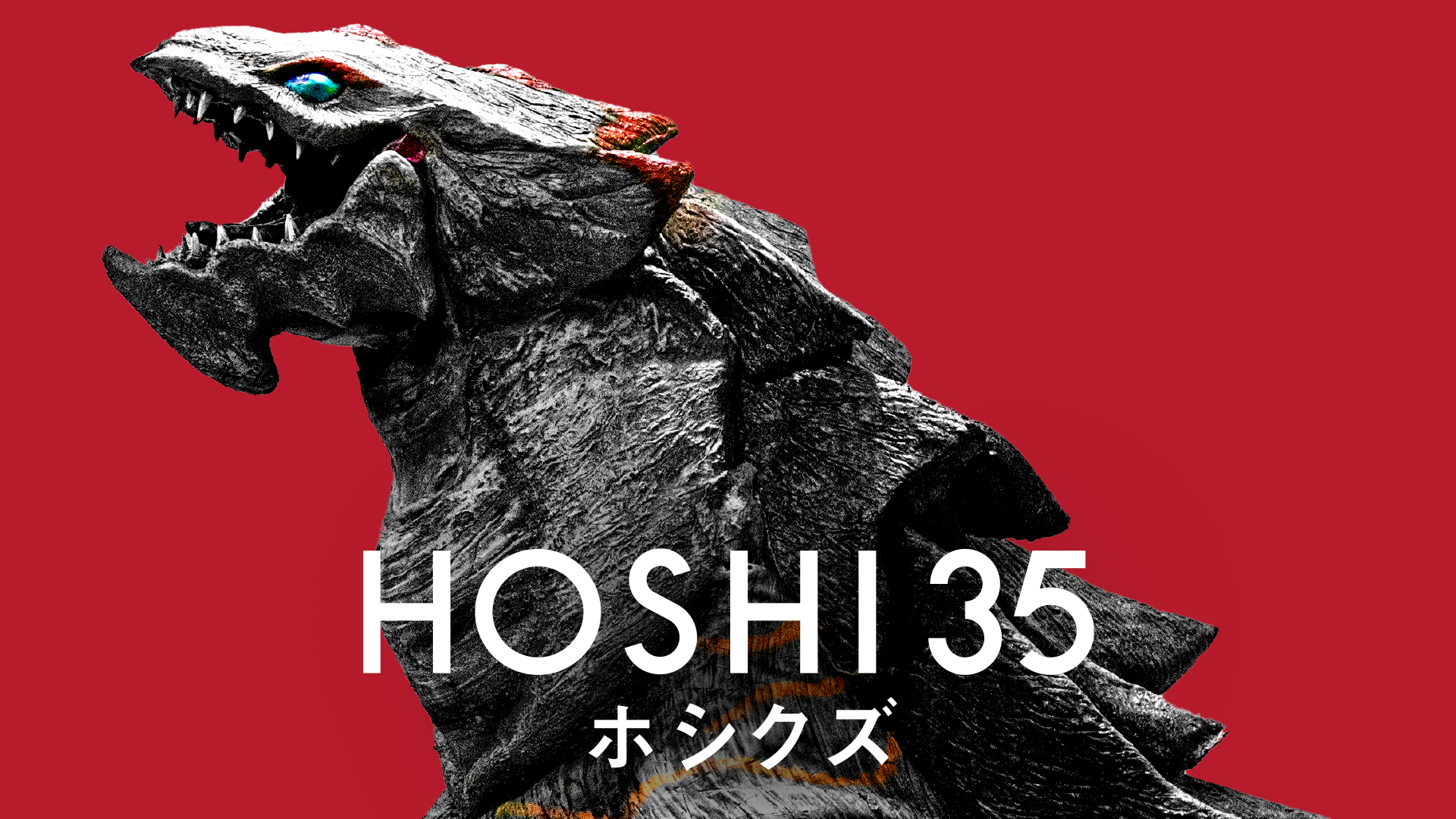 hoshi35 hoshikuzu