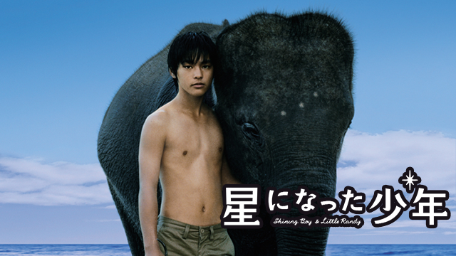 hoshininattashounen shining boy little r