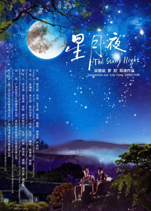 hoshizukiyoru