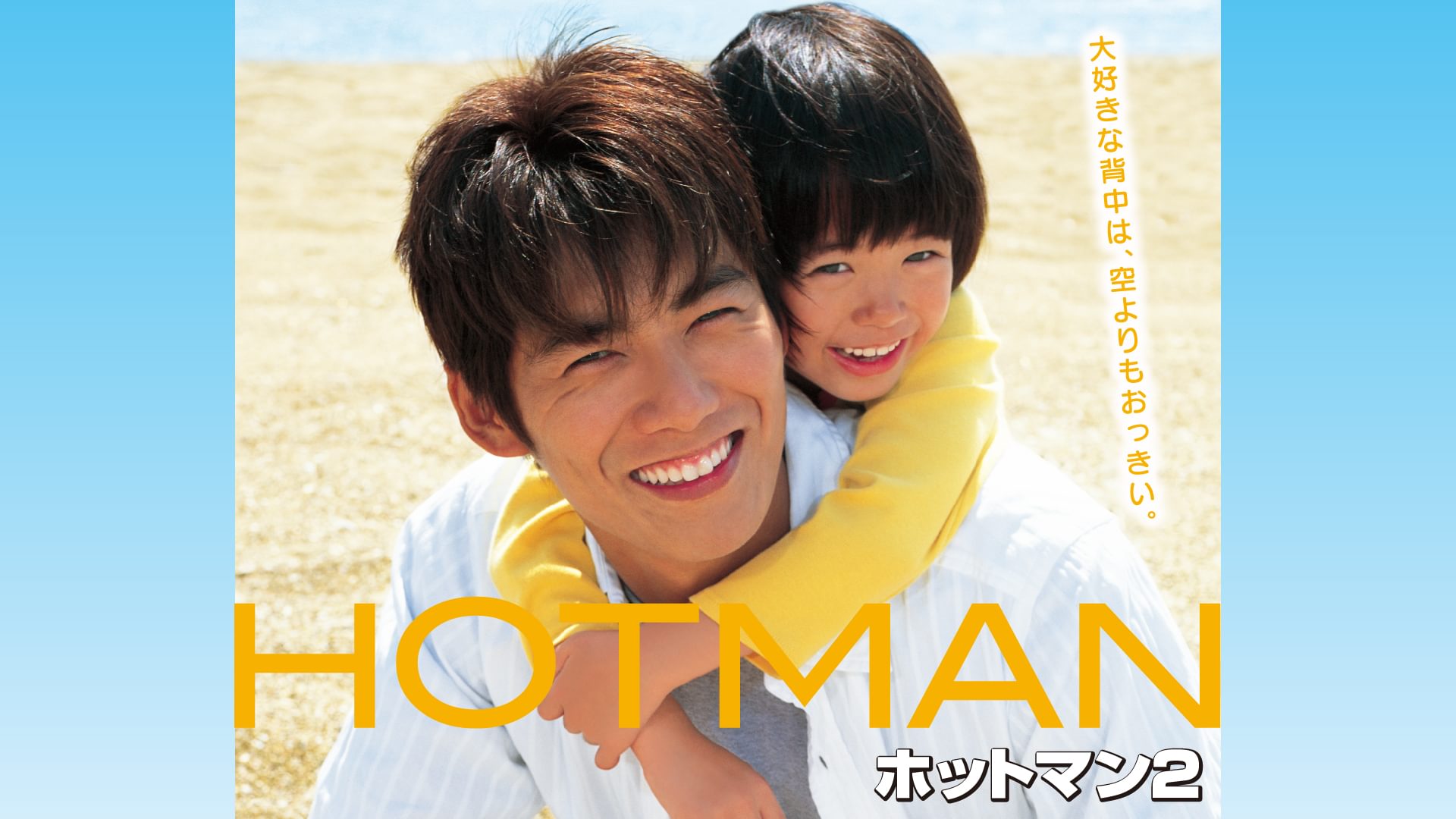 hottoman2