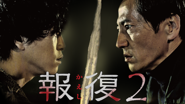 houfuku2