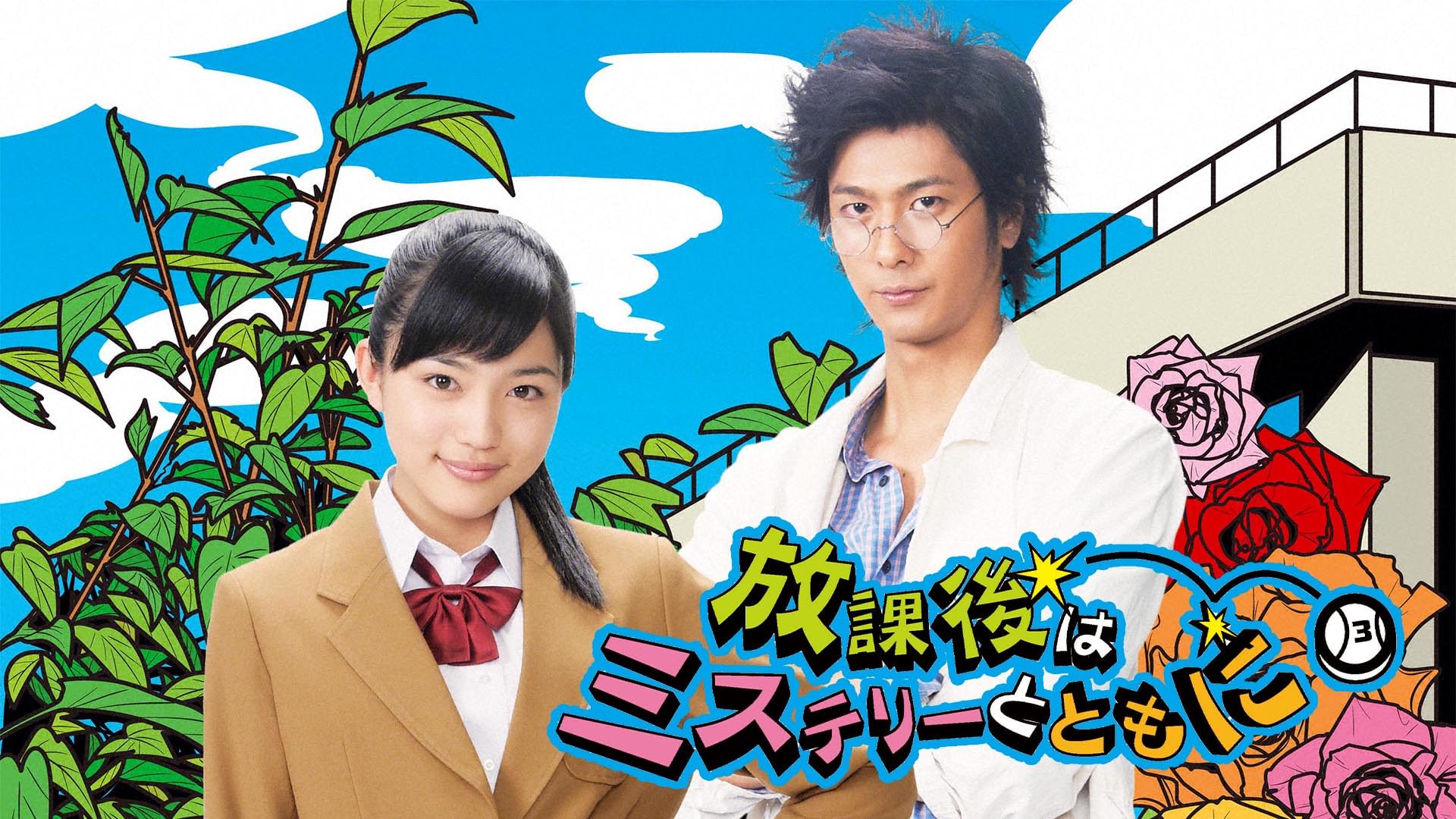 houkagohamisuteriitotomoni