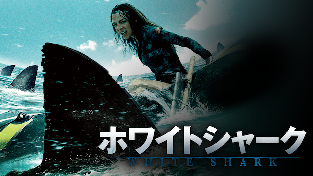 howaitoshaaku