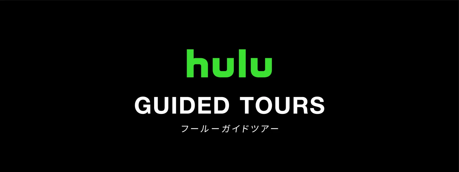 hulu gaidotsuaa