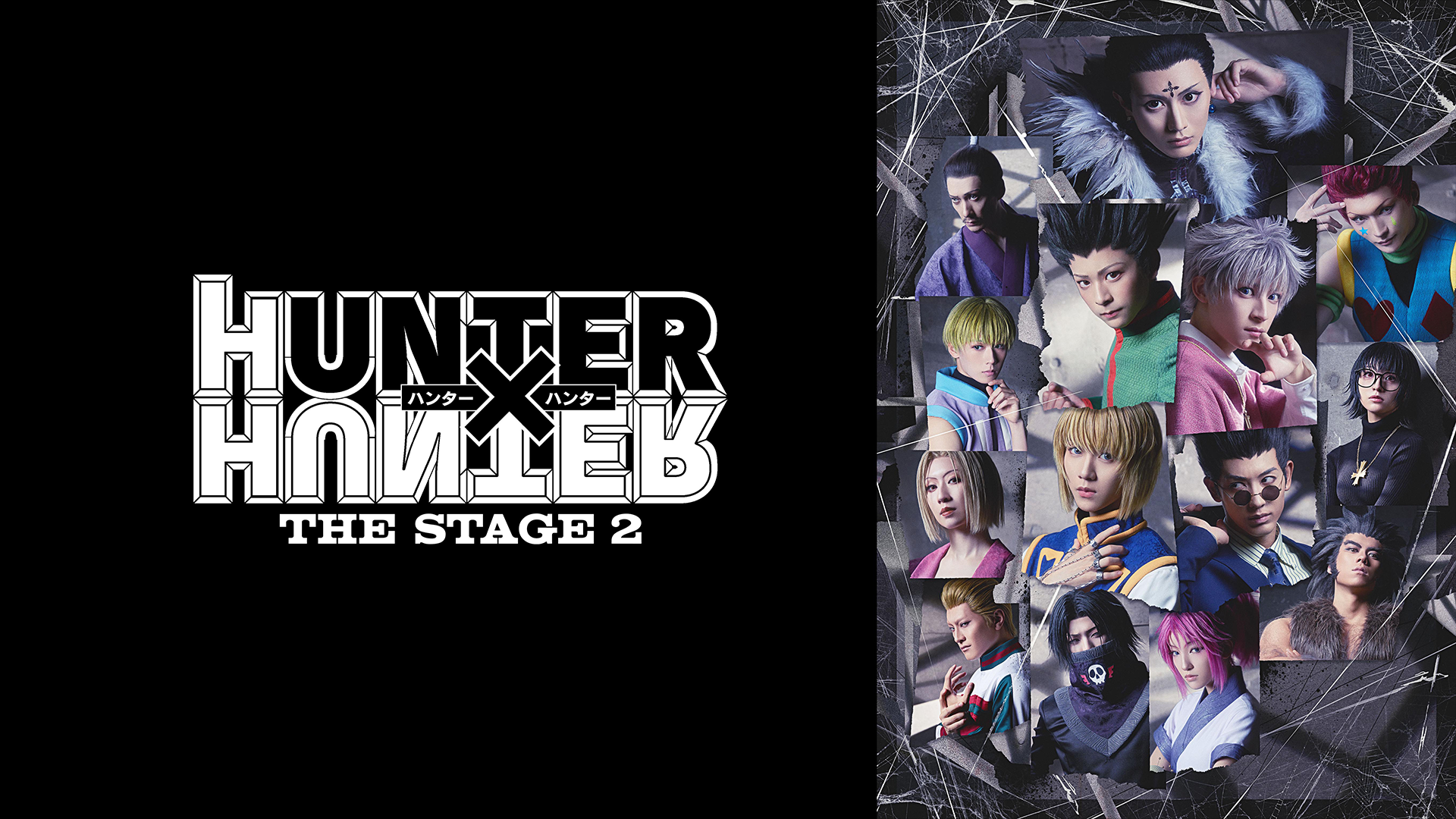 hunterxhunter the stage 2