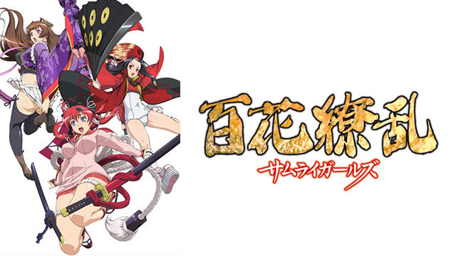 hyakkaryouran samuraigaaruzu