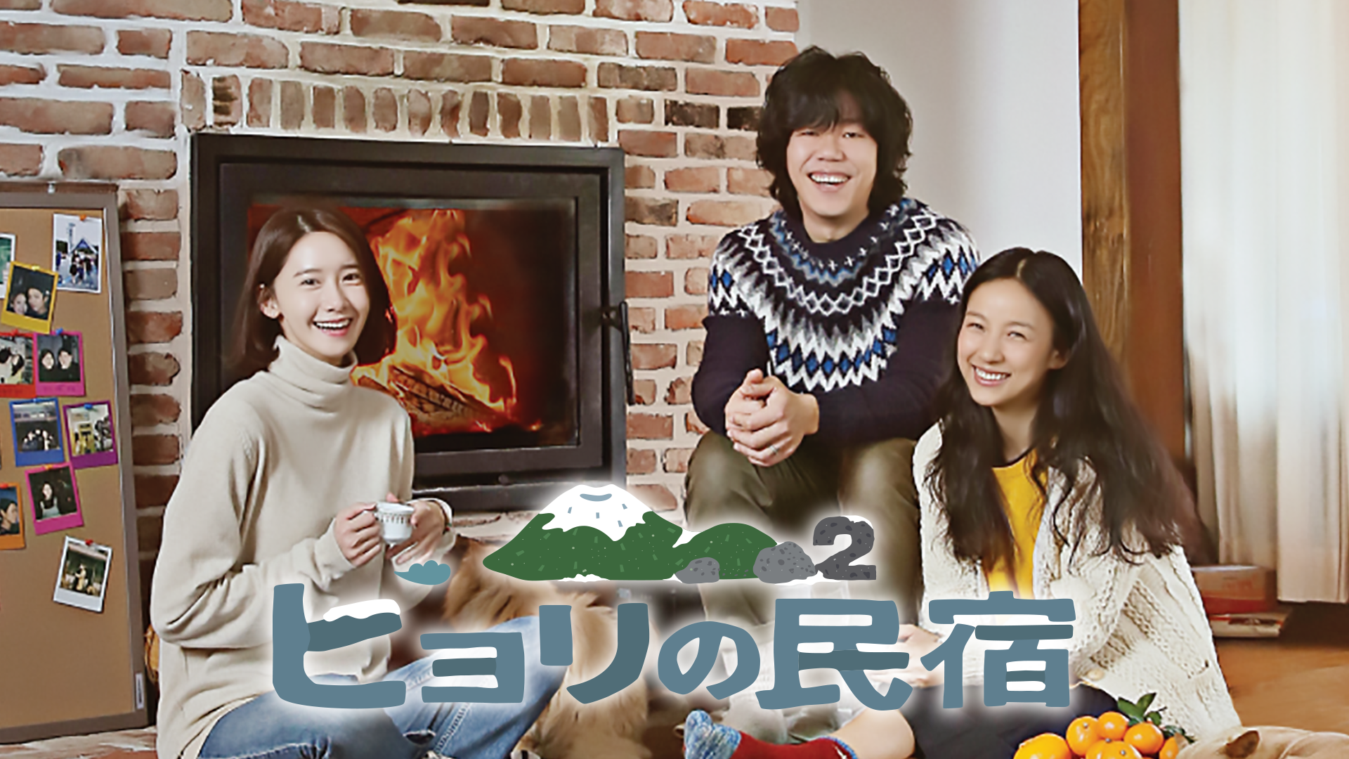 hyorinominshuku2