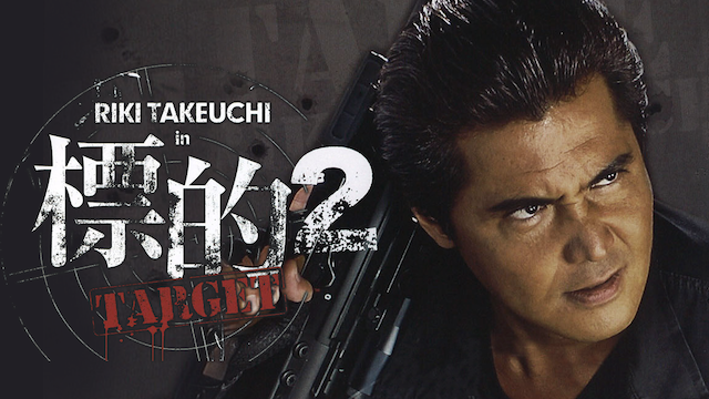 hyouteki2 target