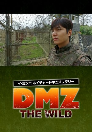 i minho neichaadokyumentarii dmz the wil
