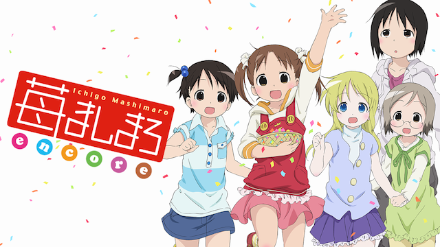 ichigomashimaro encore