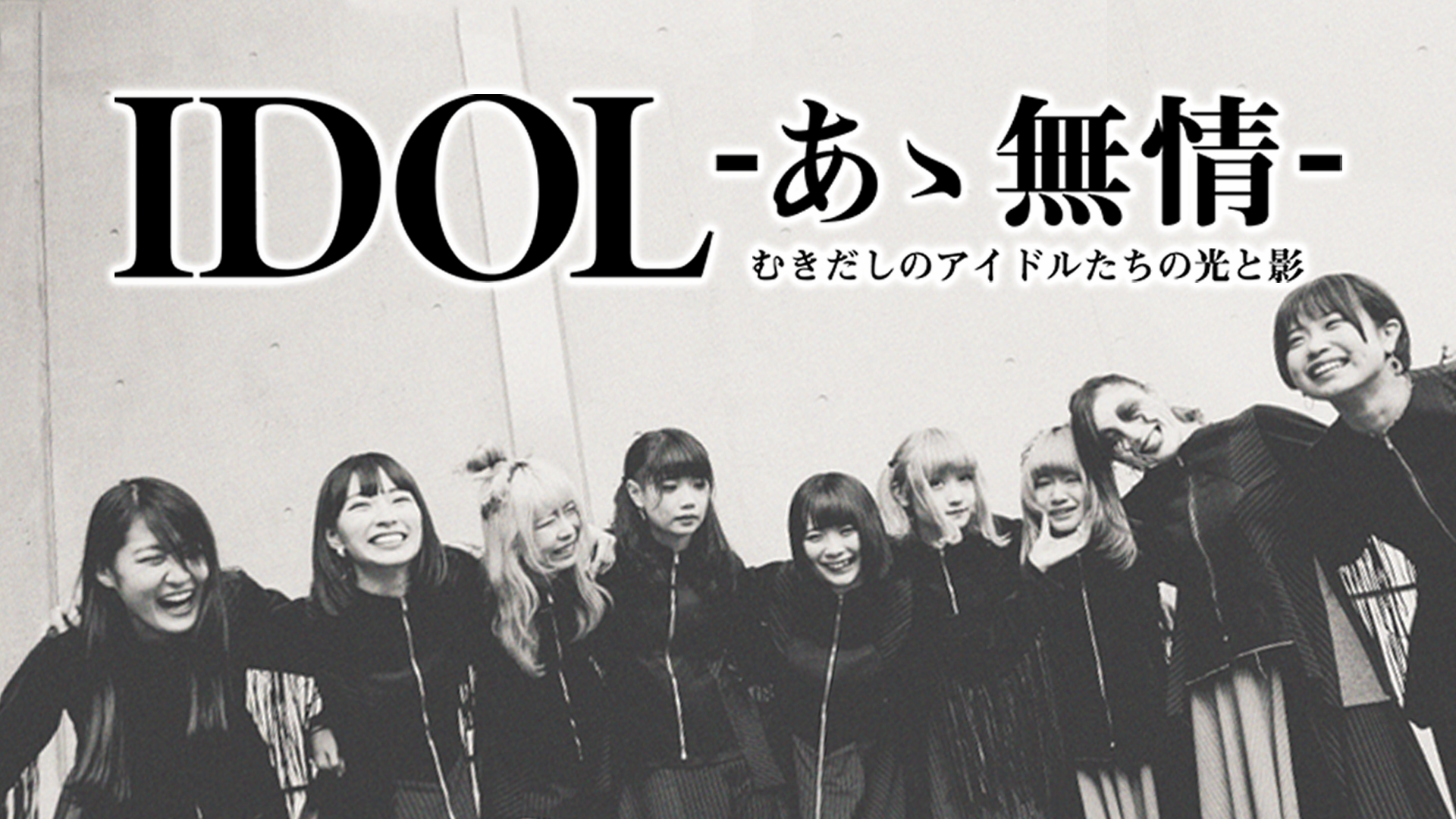 idol a mujou