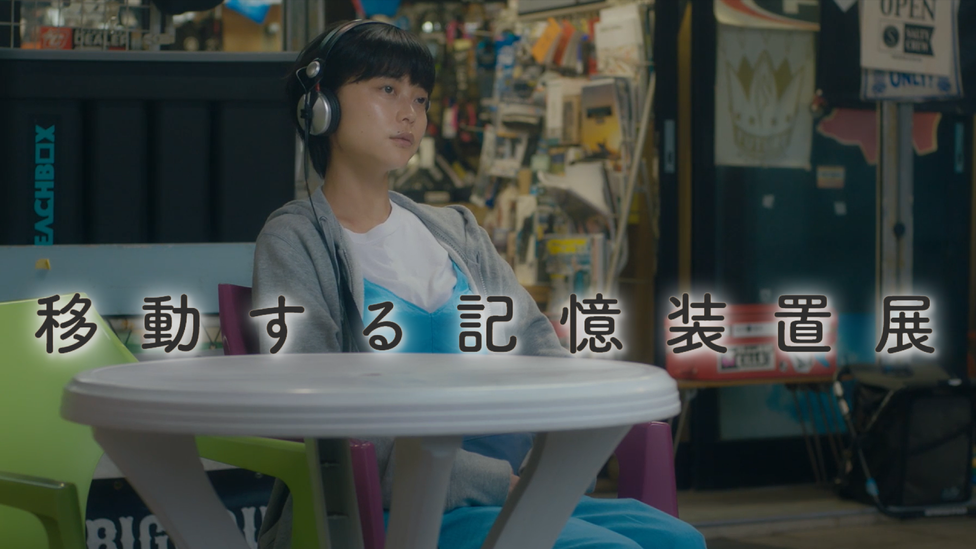 idousurukiokusouchiten