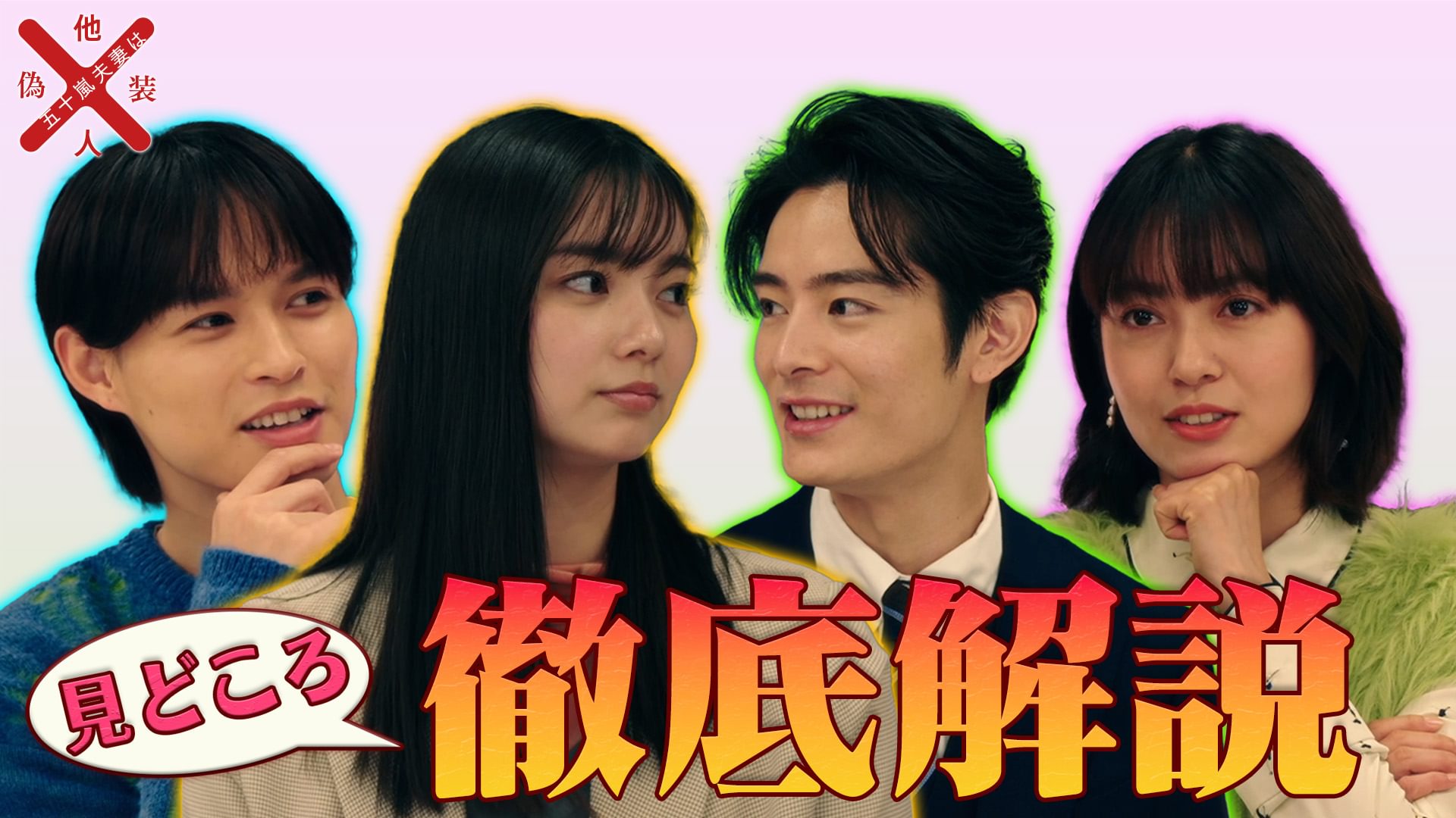 igarashifusaihagisoutanin midokorotettei