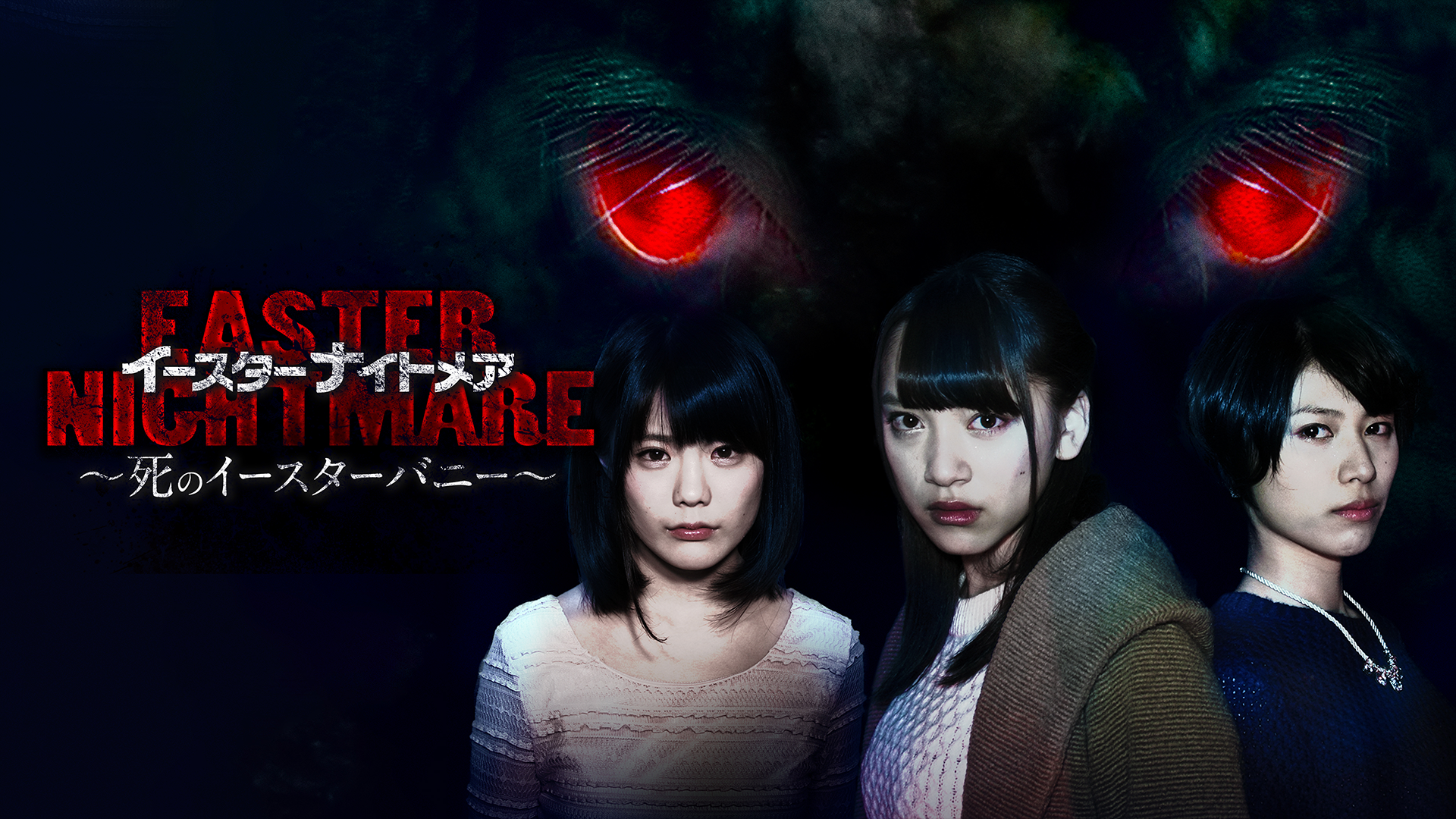 iisutaanaitomea shinoiisutaabanii