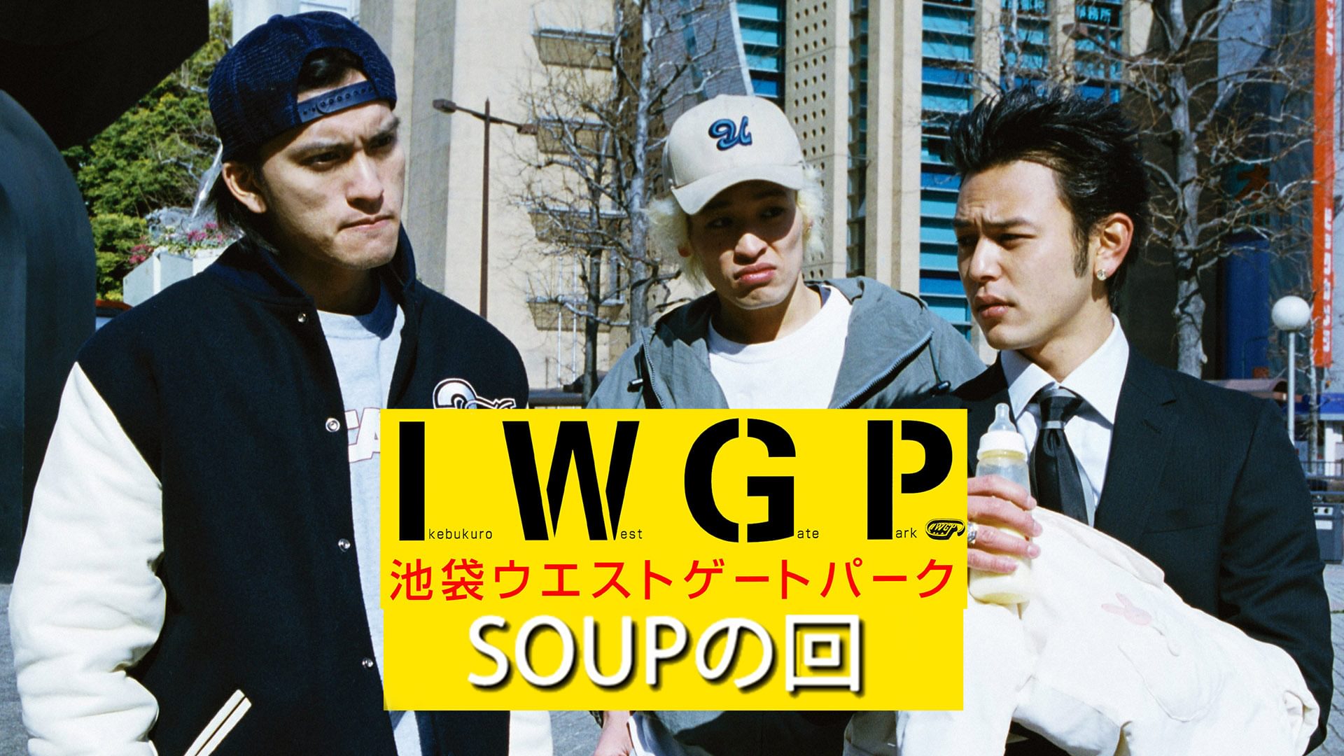 ikebukurouesutogeetopaaku soupnokaikai
