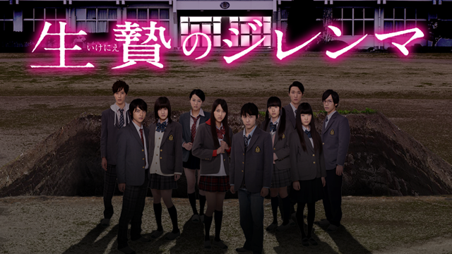 ikenienojirenma ue