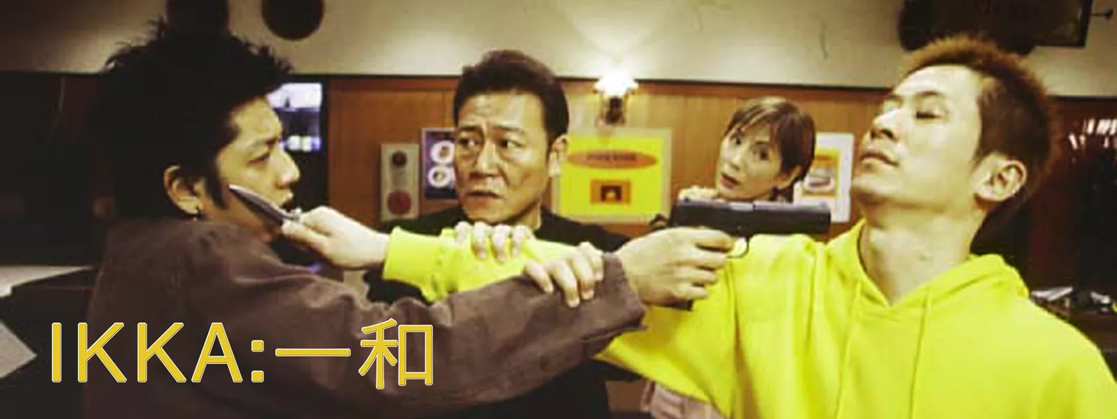 ikka ichiwa