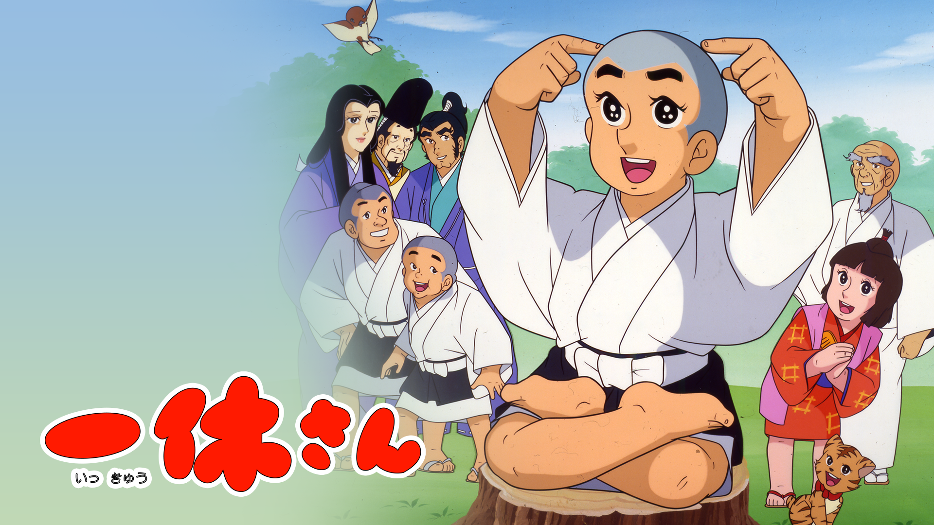 ikkyuusan