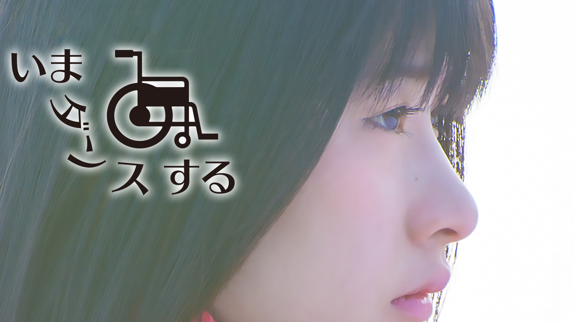 ima dansusuru