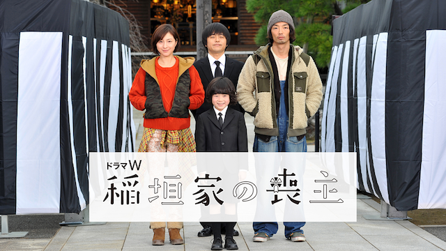 inagakiienomoshu