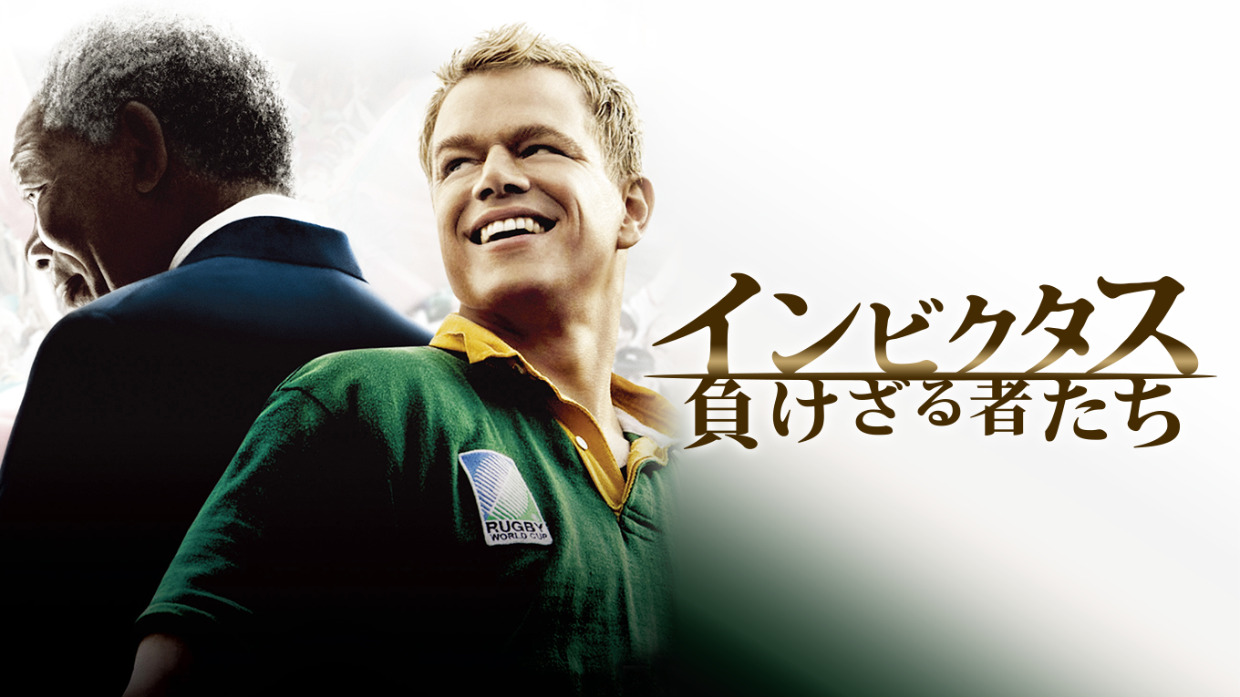 inbikutasu makezarumonotachi