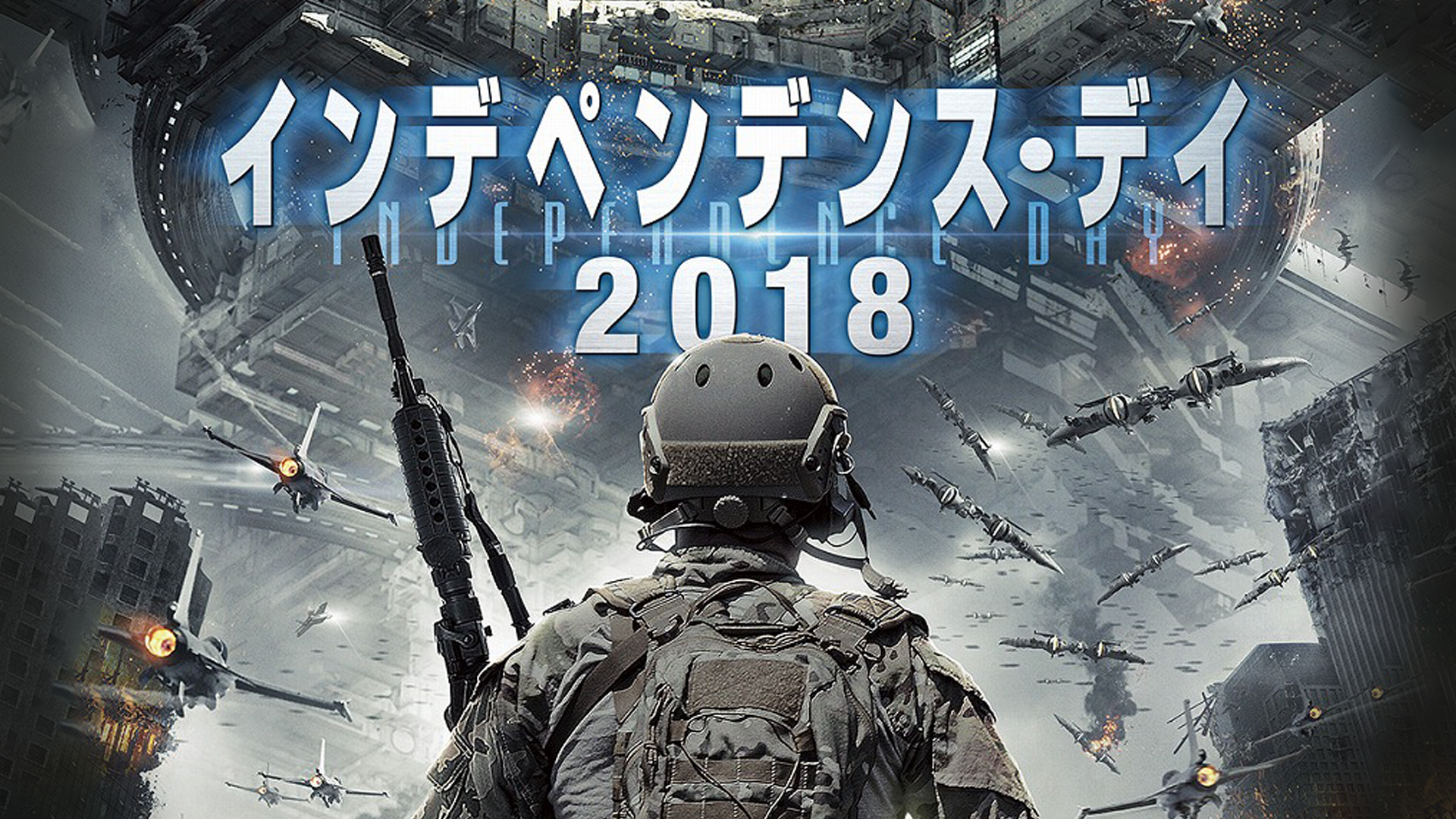 independensu dei2018