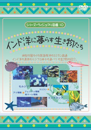 indohiroshinikurasuikimonotachi