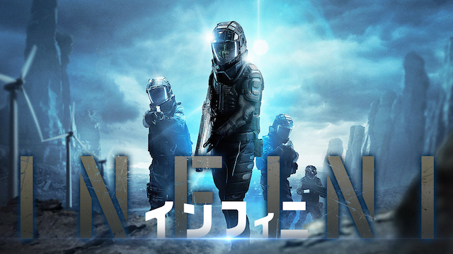 infini infini