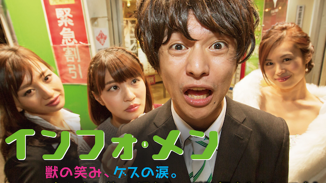 info men kemononoemi gesunonamida
