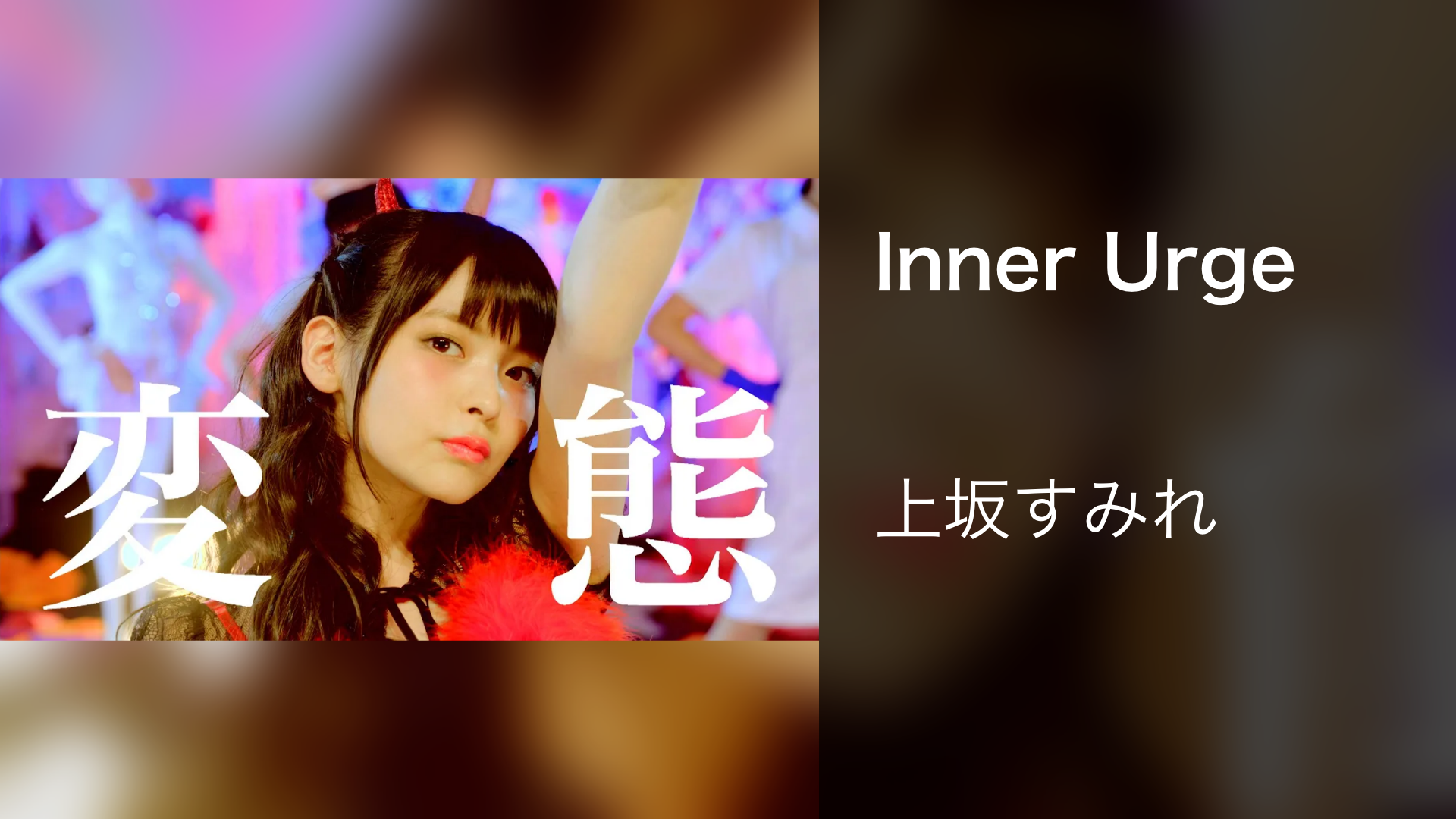 inner urge