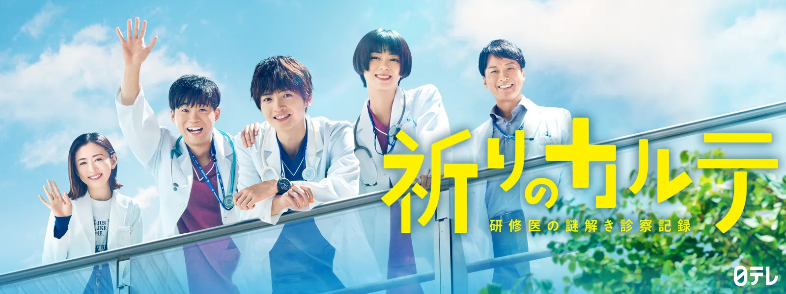 inorinokarute kenshuuinonazotokishinsats
