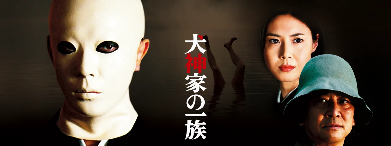 inugamikenoichizoku 2006