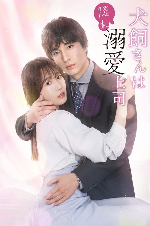 inukaisanhakakuredekiaijoushi