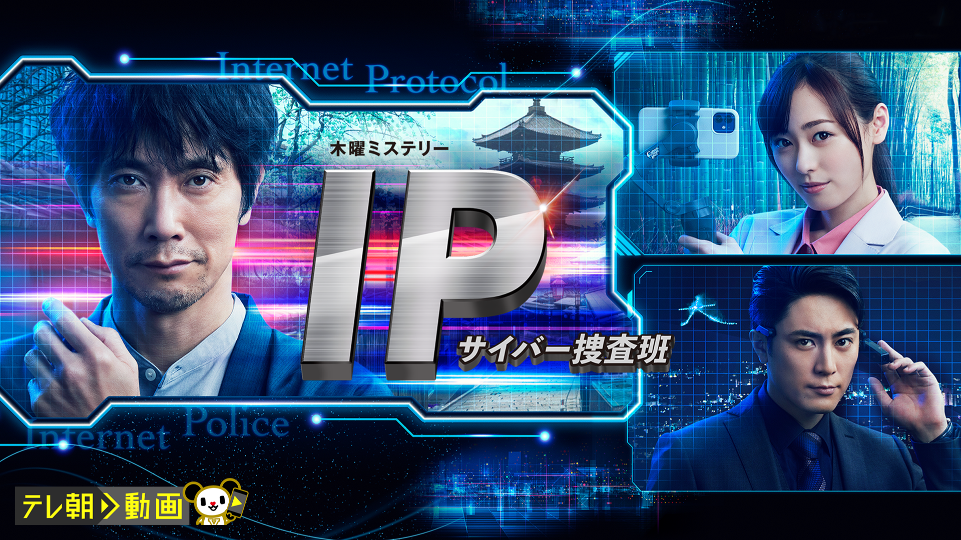 ip saibaasousahan