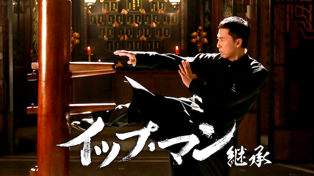 ippu man keishou