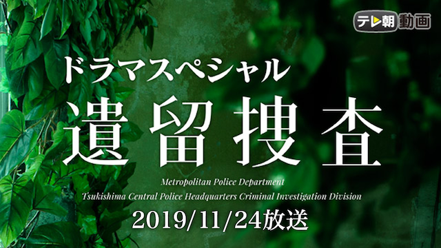 iryuusousa shinsakusupesharu1 2019nen11g