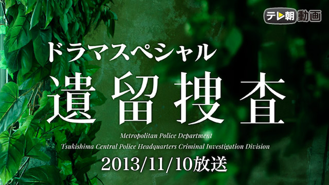 iryuusousasupesharu 2013nen11gatsu10nich