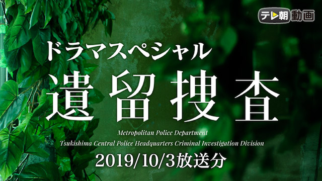 iryuusousasupesharu 2019nen10gatsu3nichi