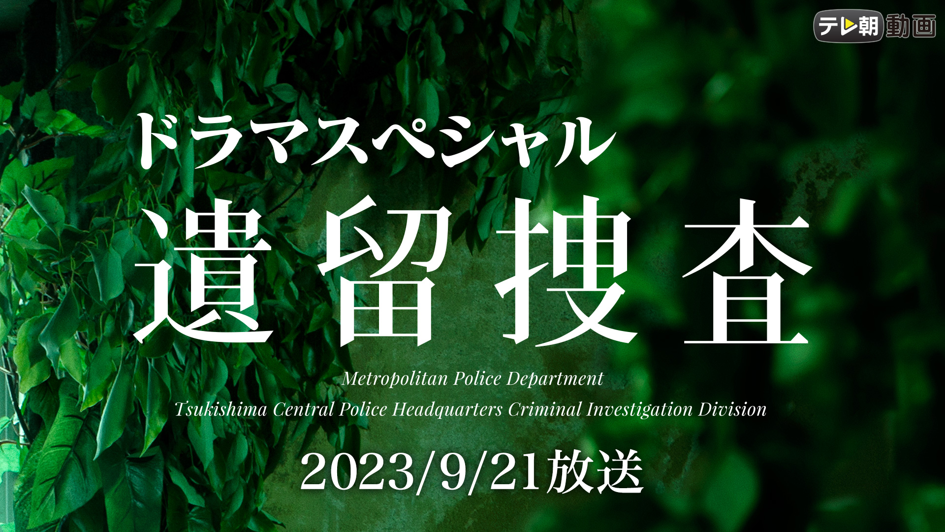 iryuusousasupesharu 2023nen9gatsu21nichi