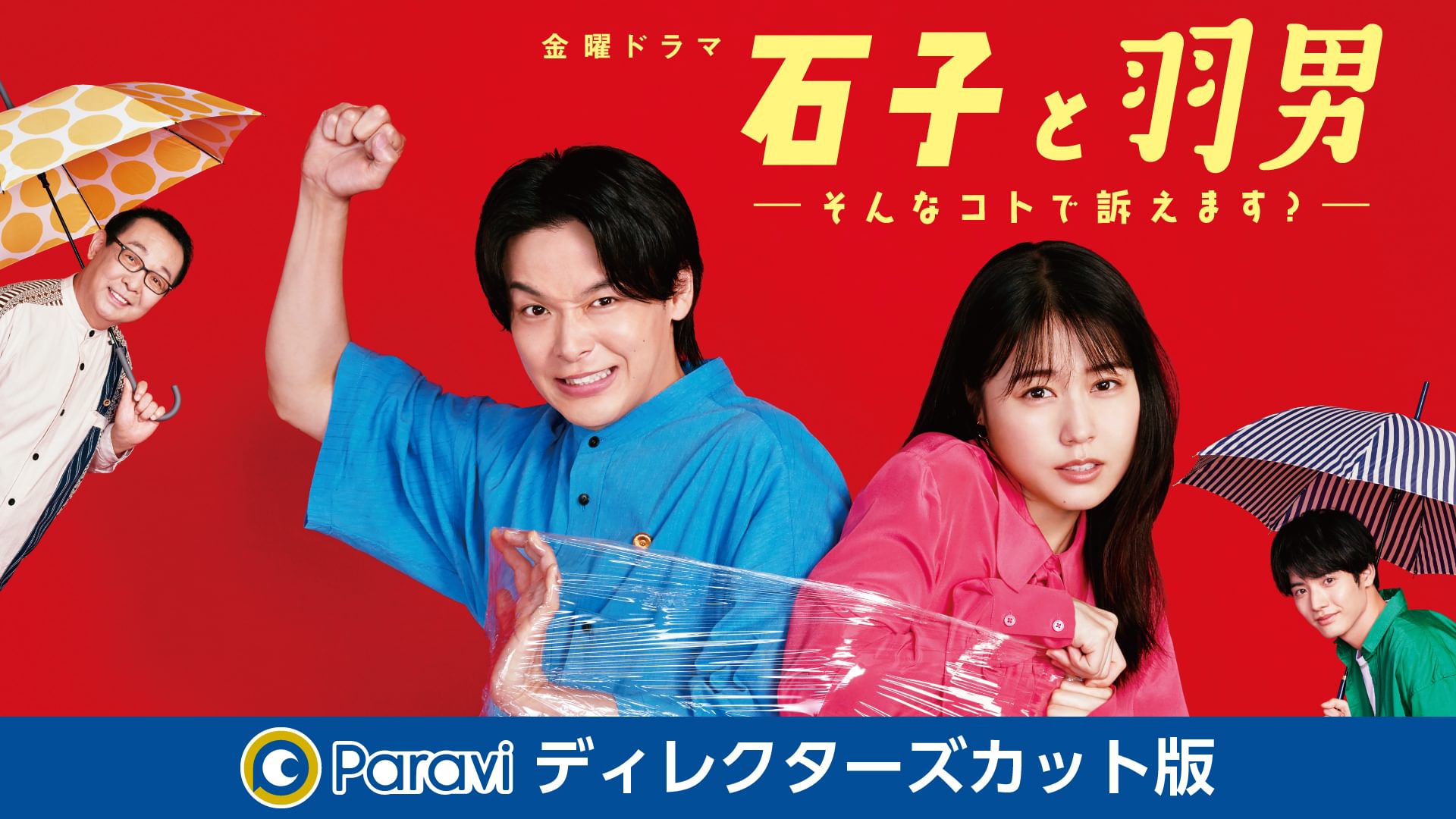 ishikotohaneotoko sonnakotodeuttaemasu d