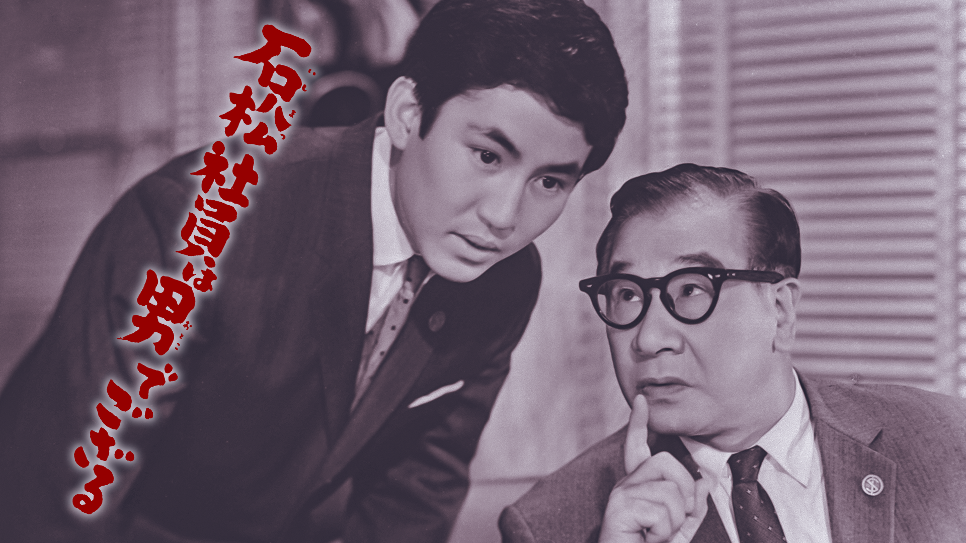 ishimatsushainhaotokodegozaru
