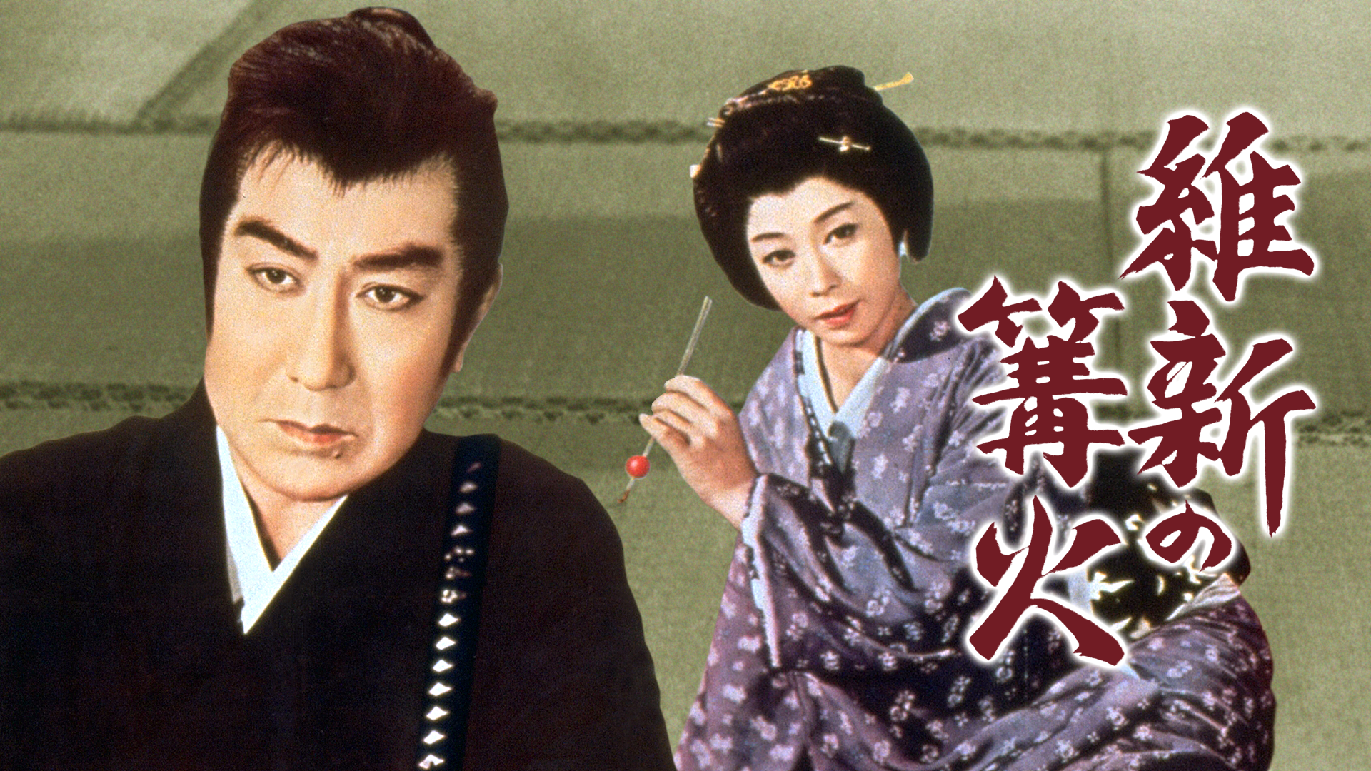 ishinnokagaribi