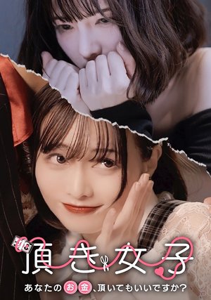 itadakijoshi anatanookin itadaitemoiides