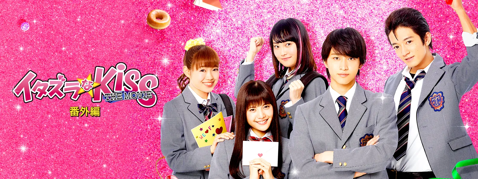 itazuranakiss the movie bangaihen vol 1