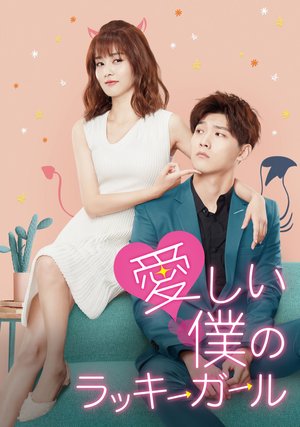 itoshiibokunorakkiigaaru