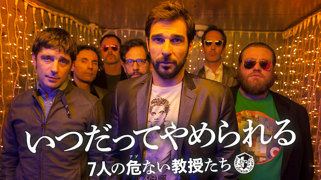itsudatteyamerareru 7ninnoabunaikyoujuta