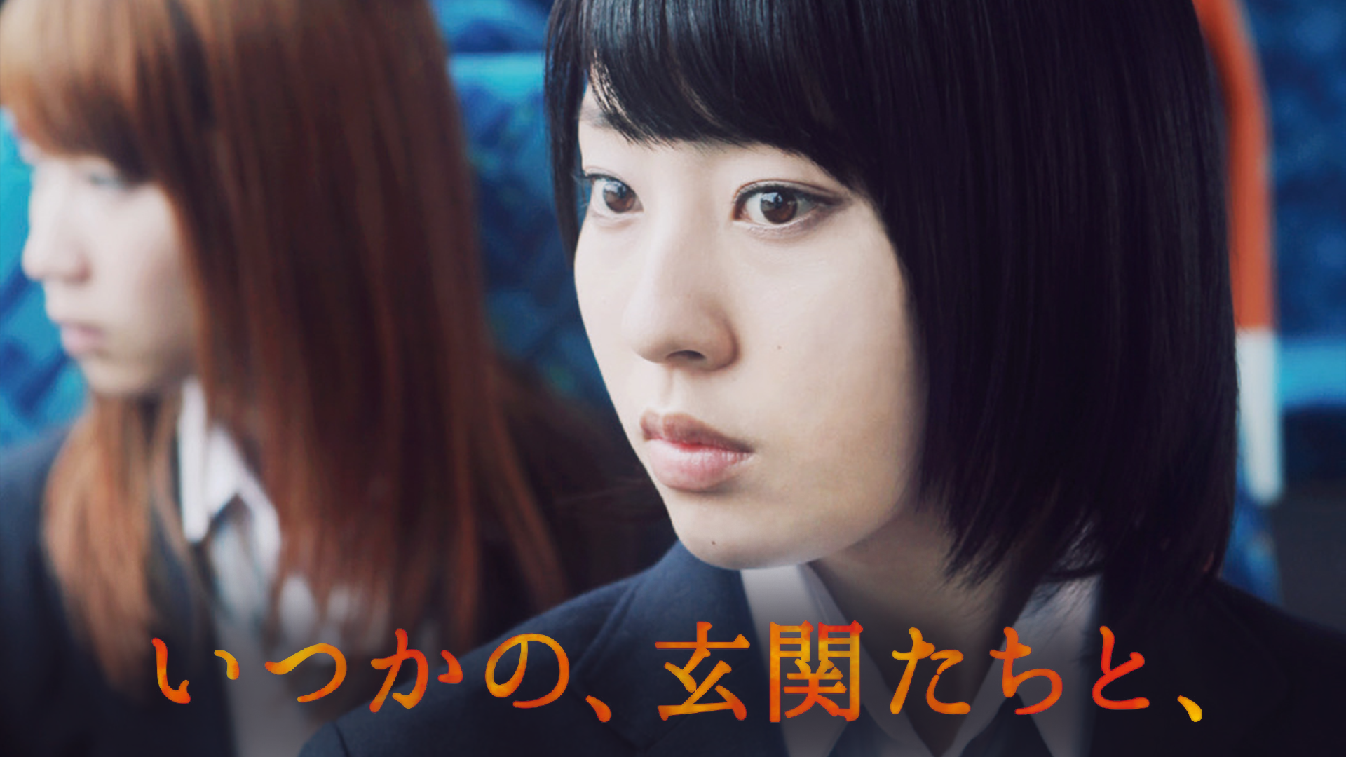 itsukano genkantachito